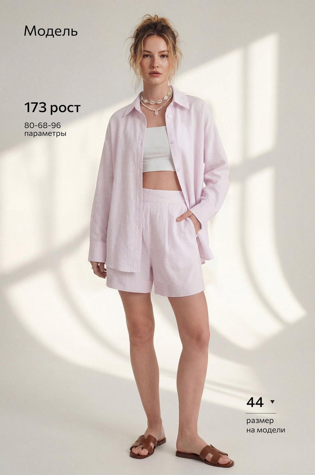 Женский костюм с шортами Happyfox