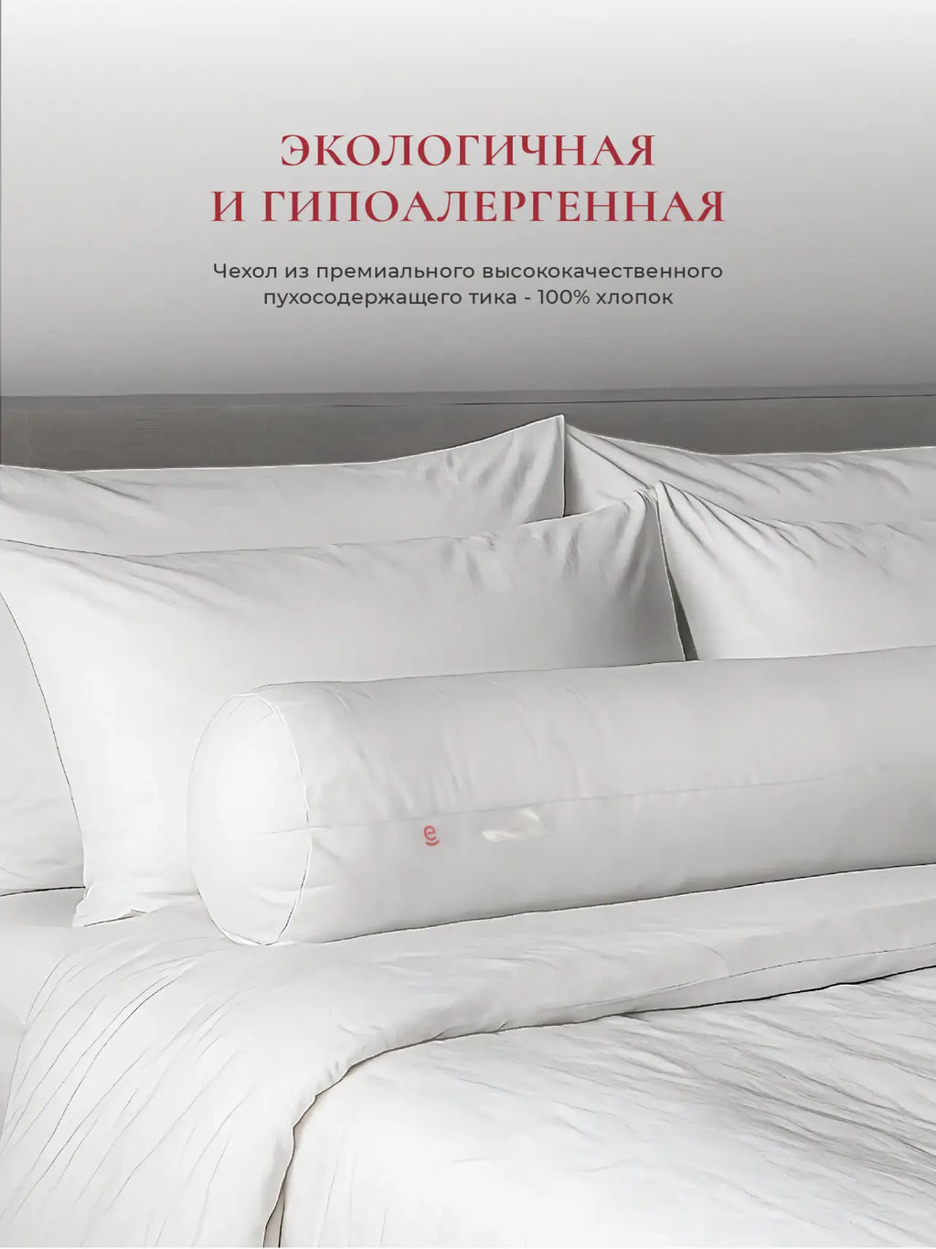 Подушка "BURRITO", 23х90, ЕС-9269 (обычная)