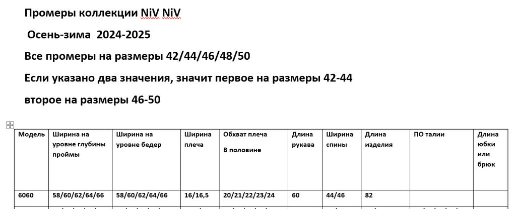 Куртка 6060 - Niv niv фото 7