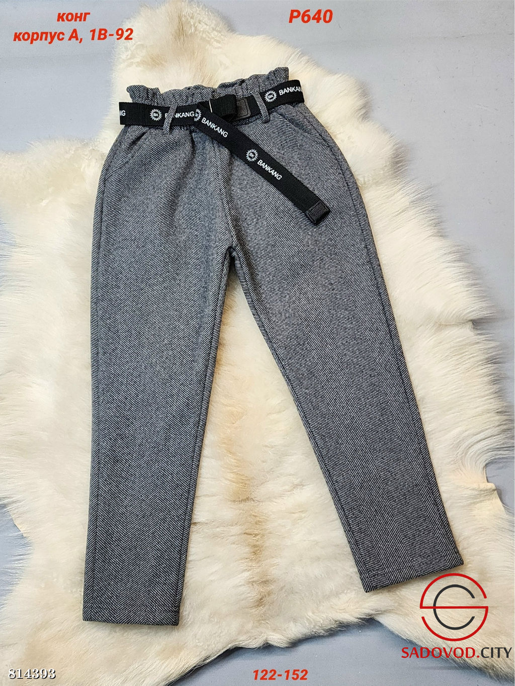 Детские брюки с начёсом