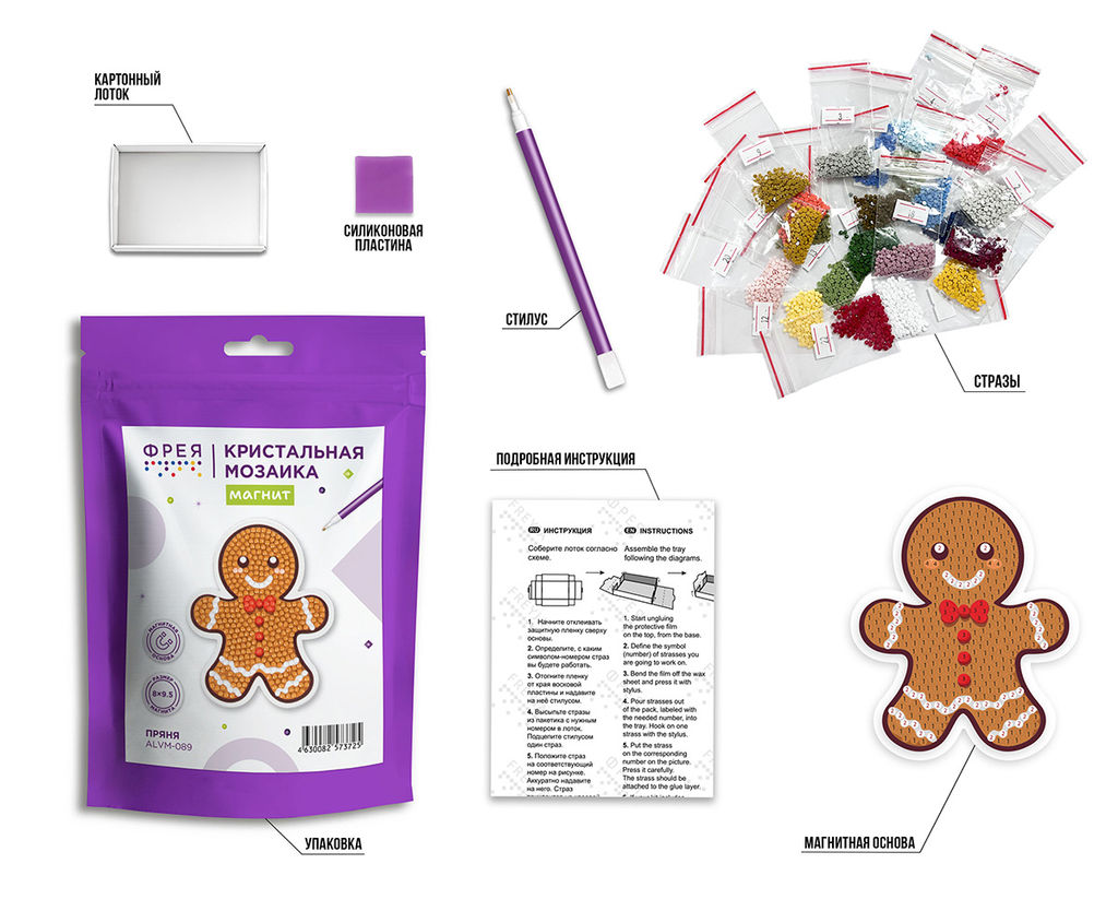 Кристальная (алмазная) мозаика ФРЕЯ ALVM-089 магнит Пряня 8 х 9.5 см