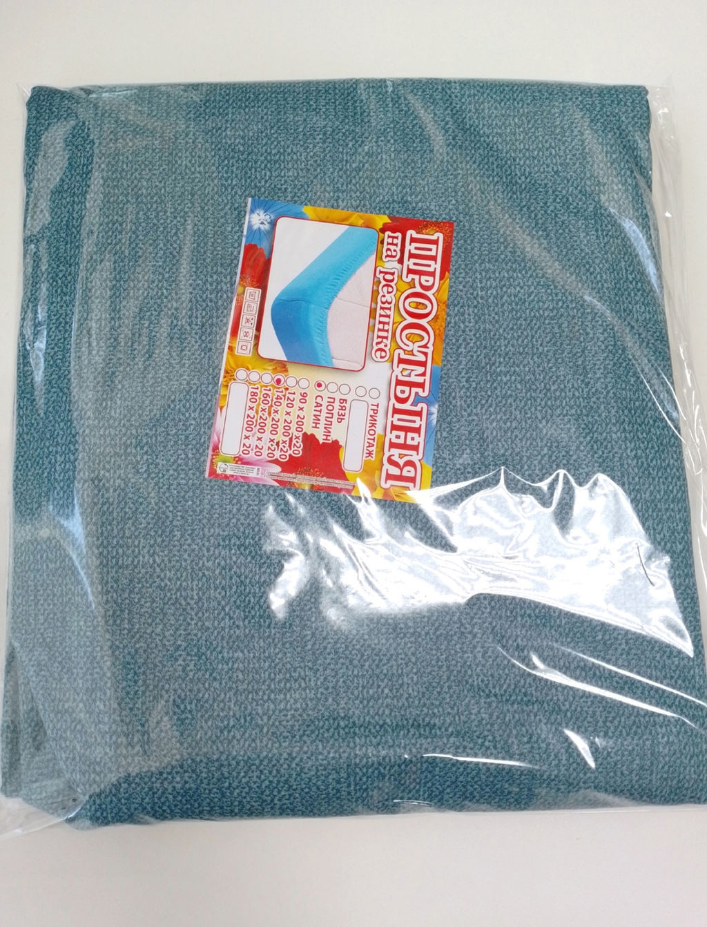 Простынь на резинке сатин элит 160*200*20