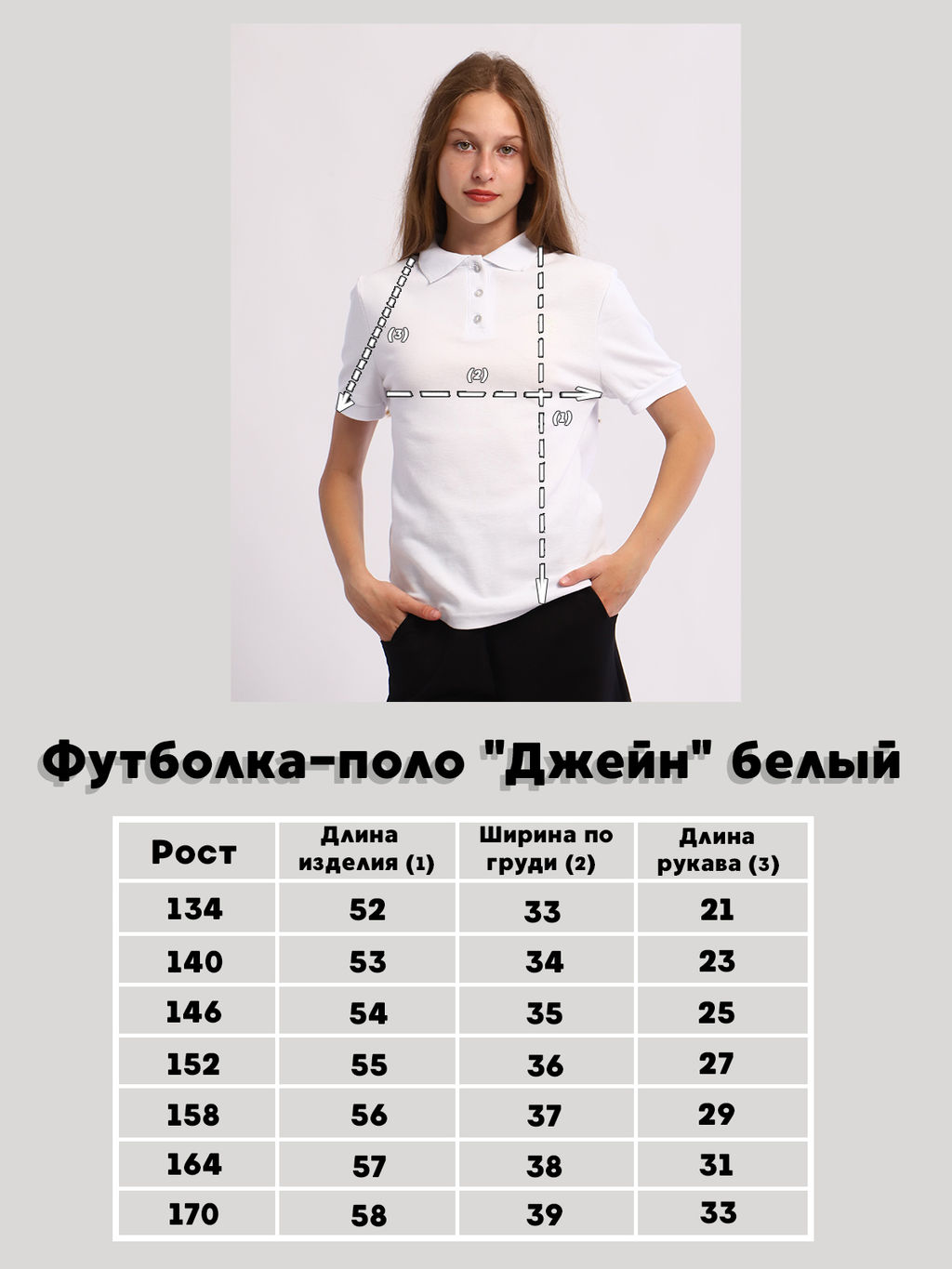 Футболка-поло Джейн белый - Ладошки фото 14