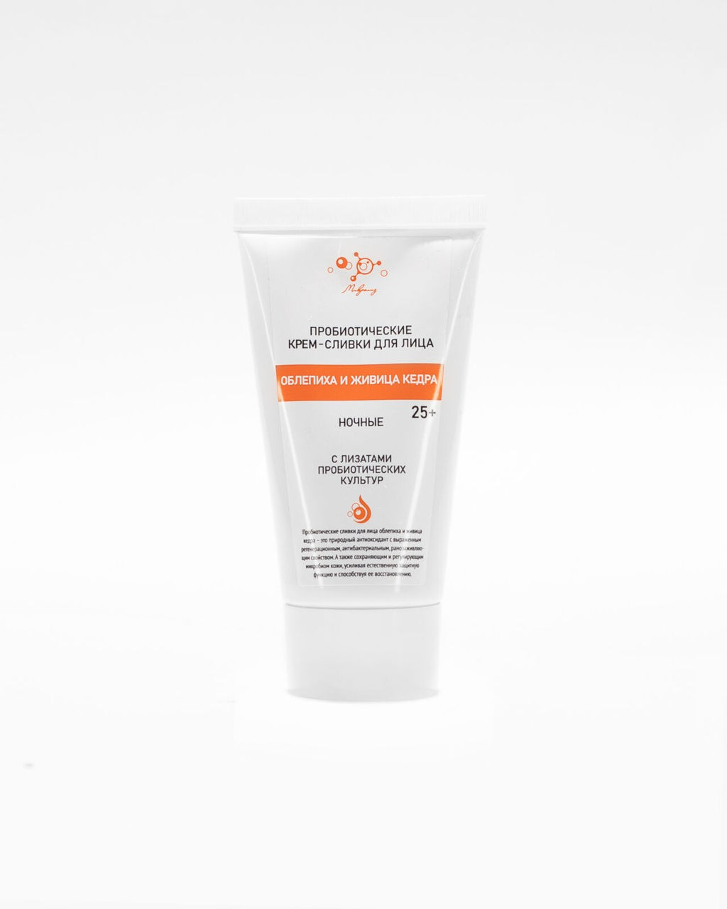 Пробиотические крем-сливки Облепиха и живица кедра ночные 25+, туба - Микролиз фото 2