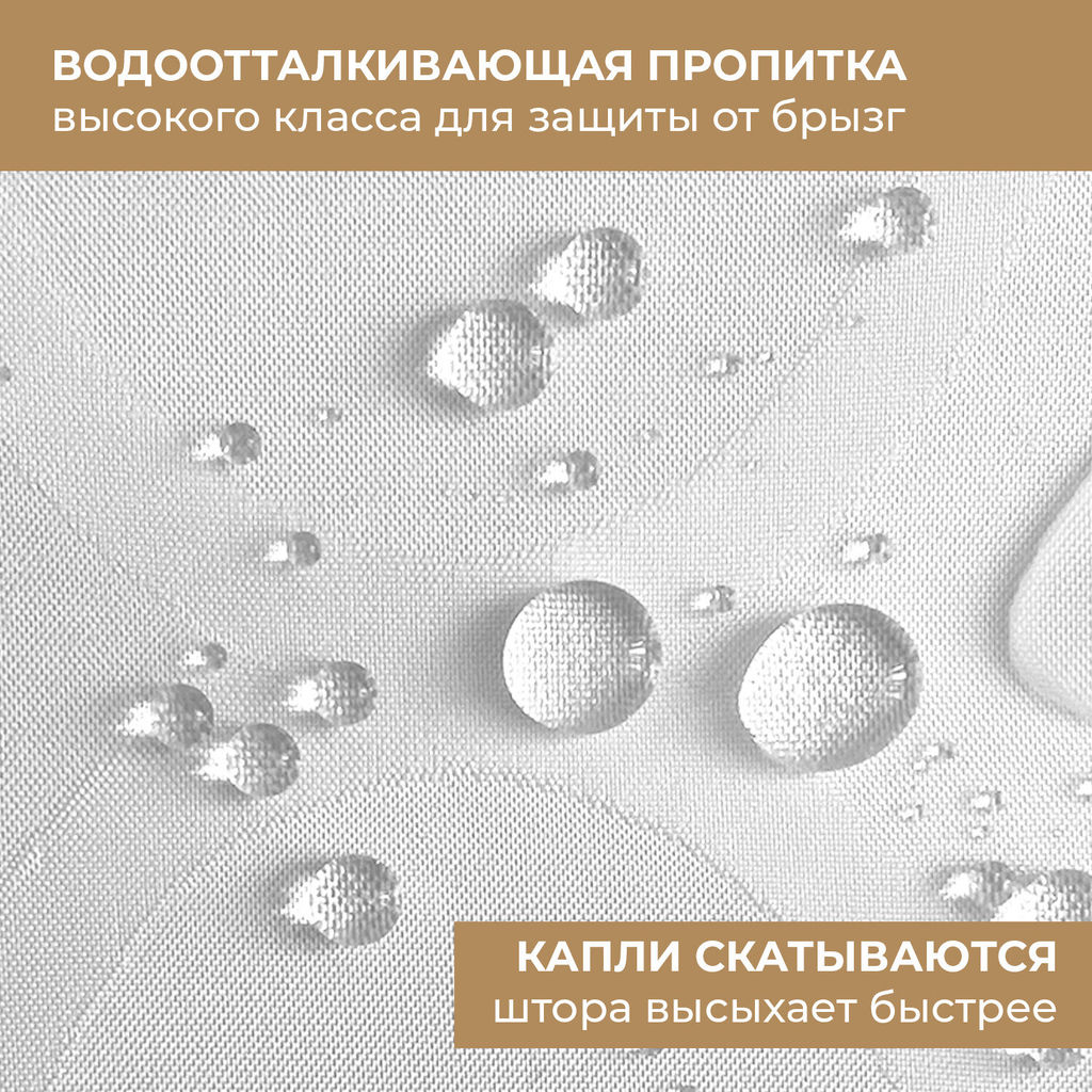 VAL NC-4-SC-1818 Штора для ванной комнаты, полиэстер, 180*180 см, фактурн., белый, LINE SUN FACTURE, шт