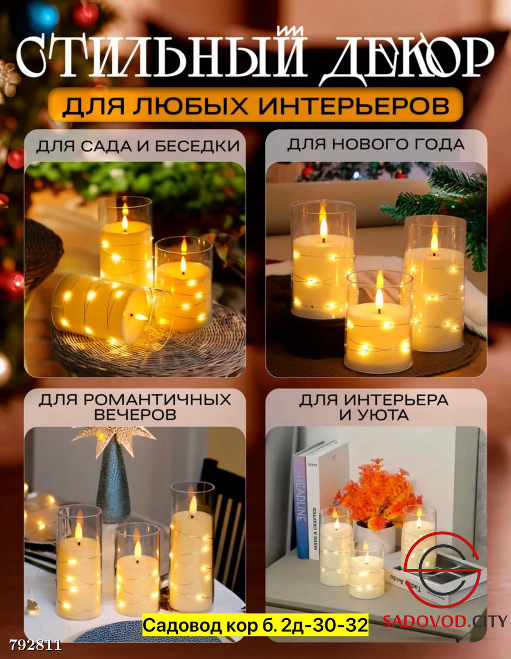 Декоративные свечи,в наборе 3 свечи различных размеров