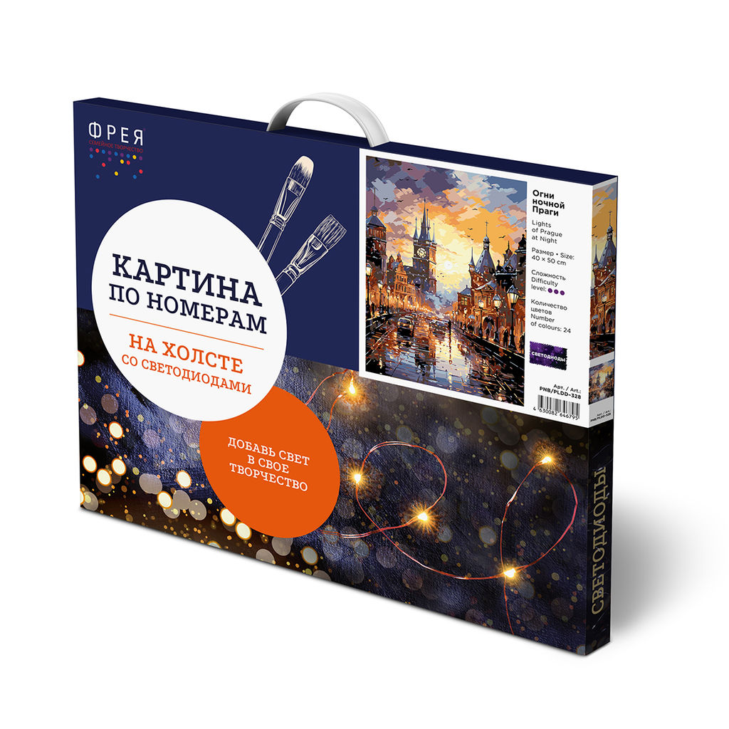 ФРЕЯ PNB/PLDD-328 Набор для раскрашивания по номерам ( со светодиодами ) 50 х 40 см Огни ночной Праги