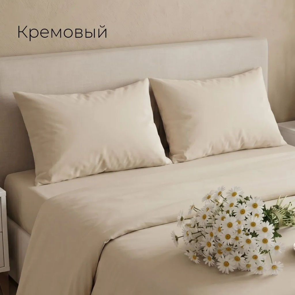 Набор наволочек поплин(однотон)-2шт(сливочный)
