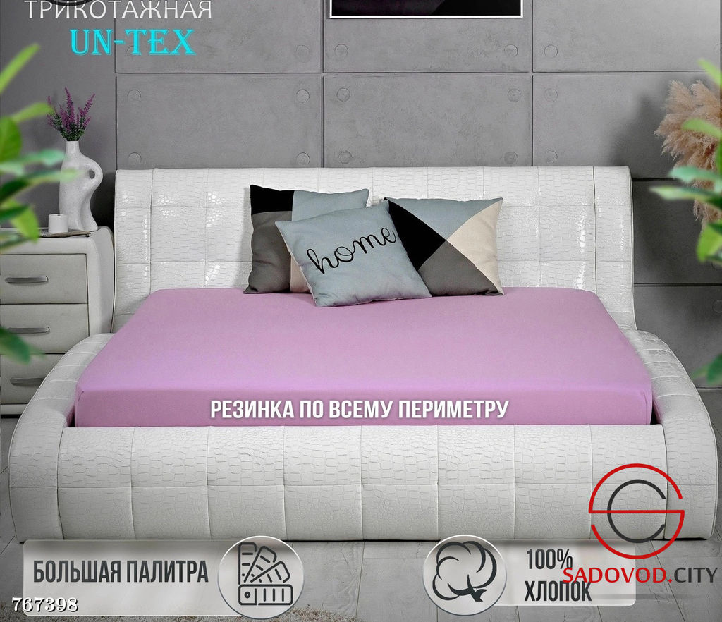 Простыня трикотажная на резинке