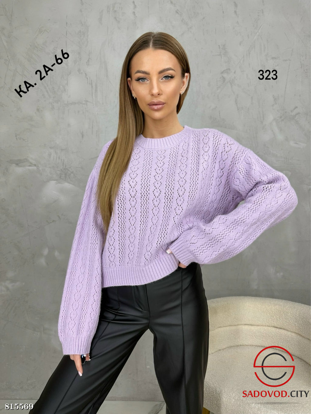 Кофта женская оверсайз