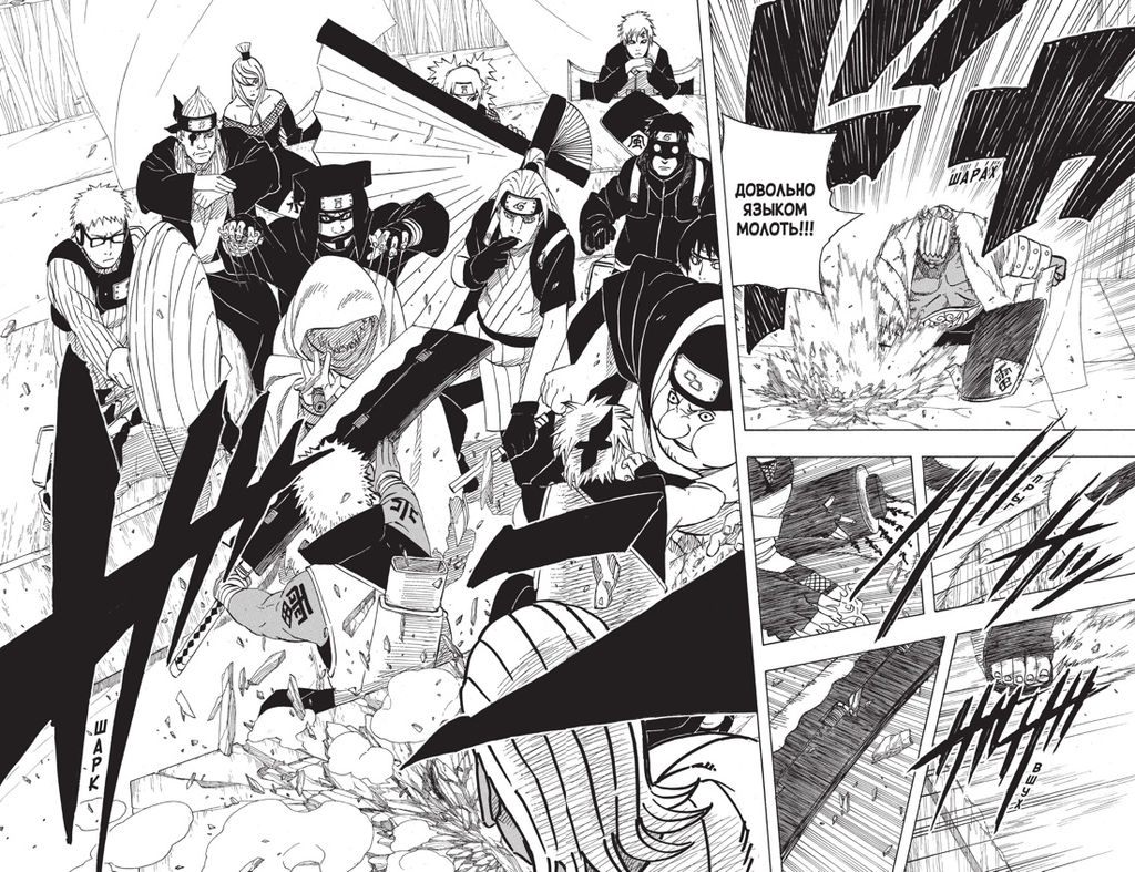 Naruto. Наруто. Кн. 17. Собрание пяти кагэ. Кисимото М. - Азбука фото 7