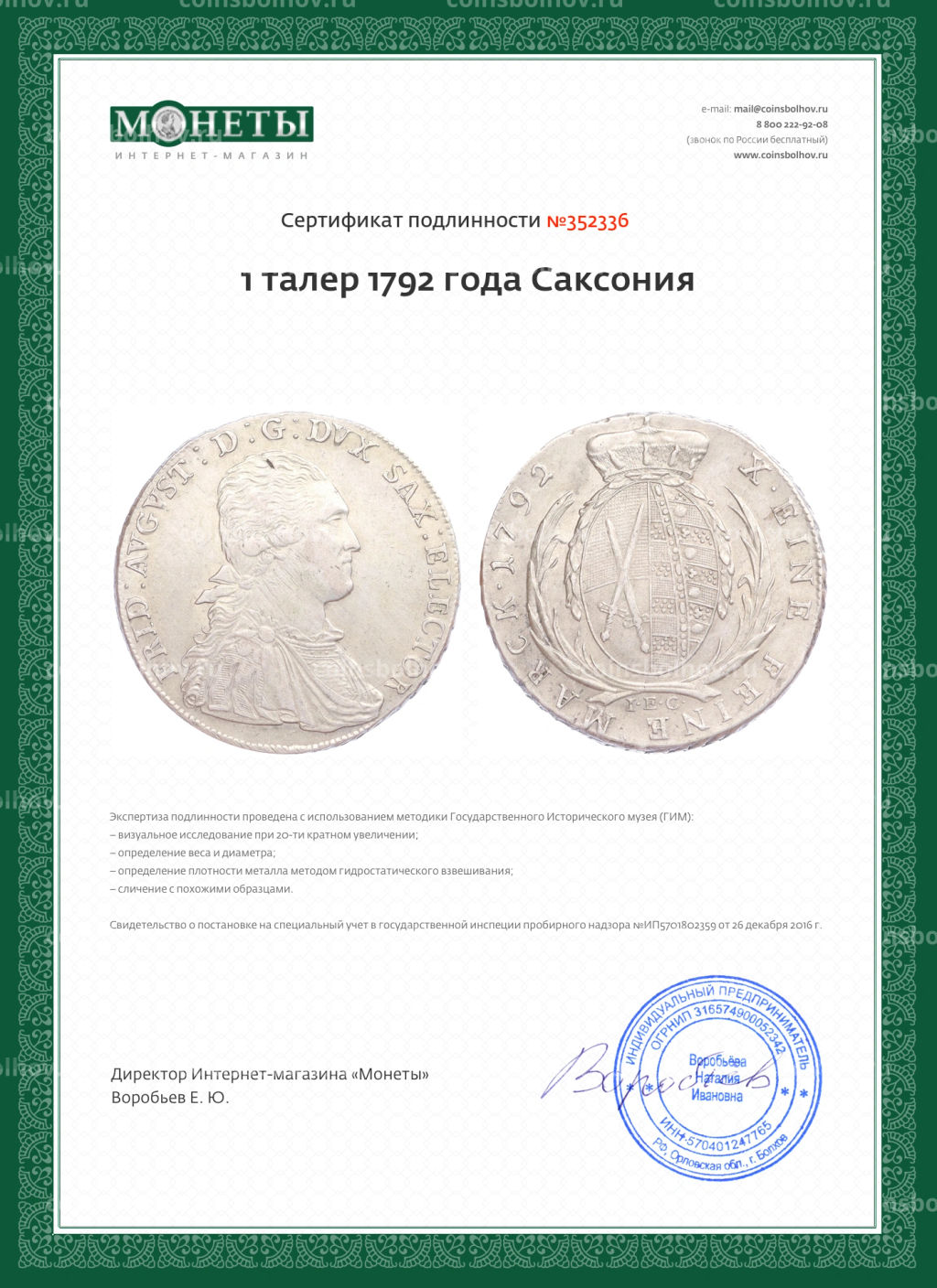 Монета 1 талер 1792 года Саксония