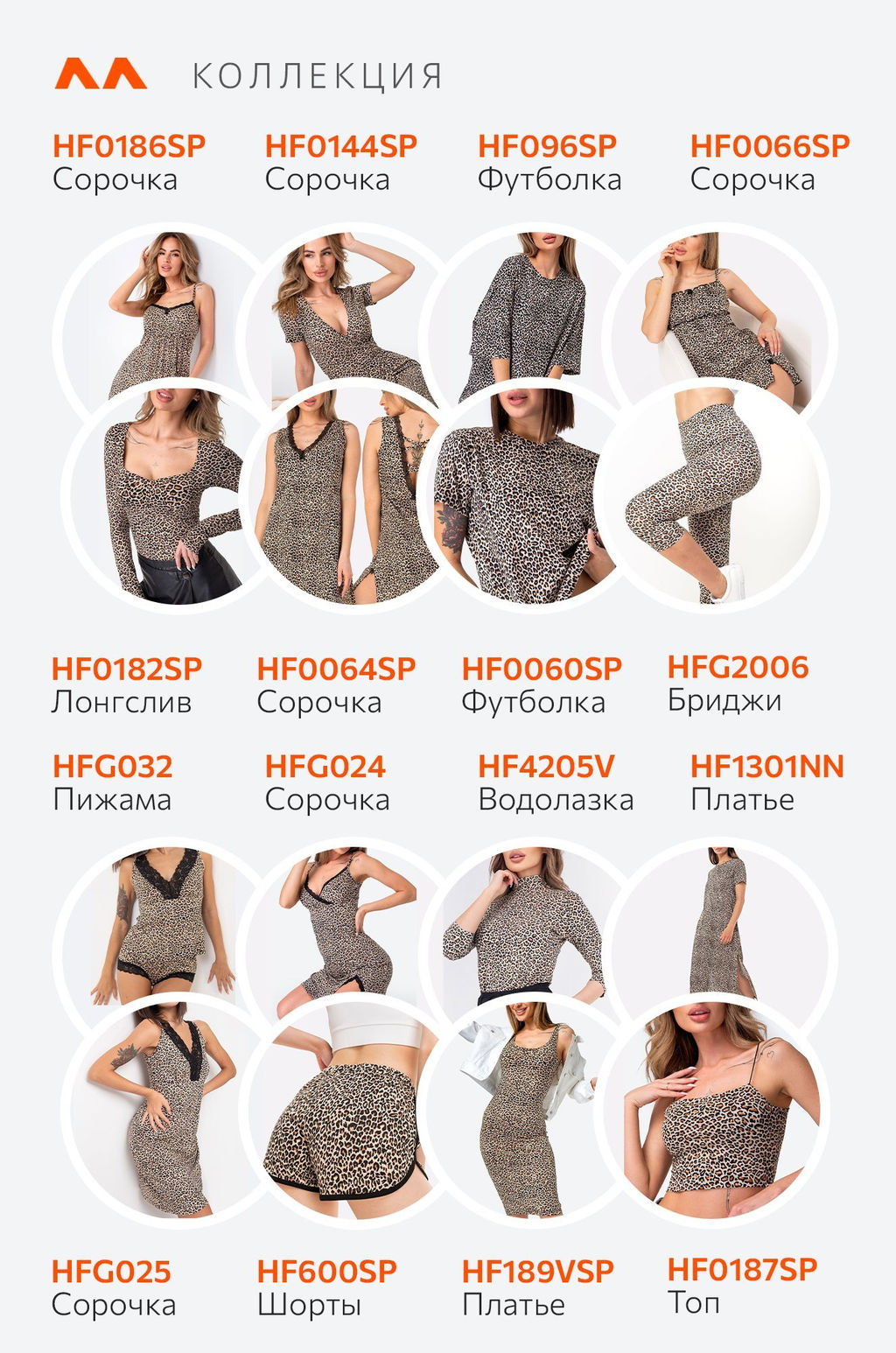 Женская пижама из вискозы Happyfox