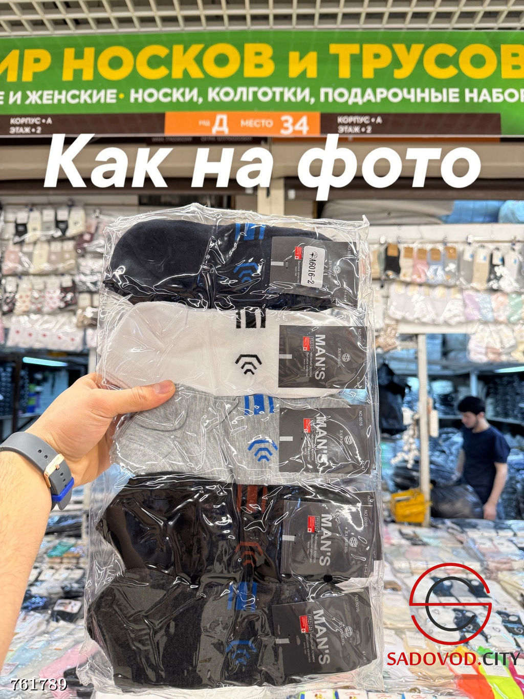Мужские короткие носки 10 пар