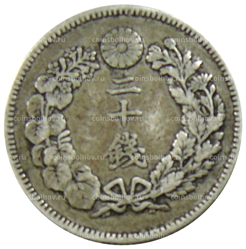 Монета 20 сен 1907 года Япония