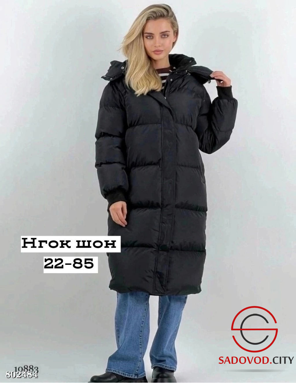 Куртка зимняя длинная с капюшоном