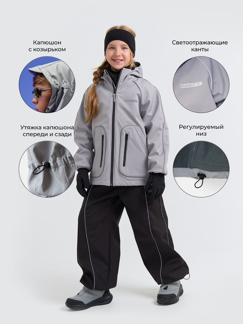 Куртка Softshell демисезонная Туман Bungly tec 7+ фото 3