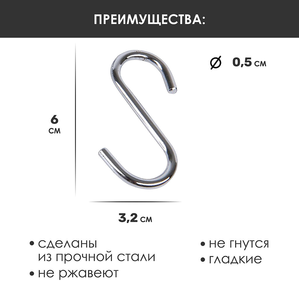 _Набор крючков 5 шт, арт. RWR-280015-5