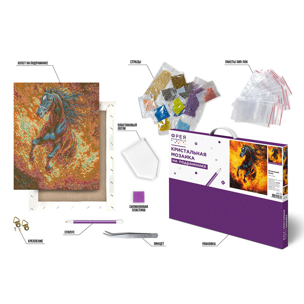 Кристальная (алмазная) мозаика ФРЕЯ ALPD-312 на подрамнике Огненный конь 40 х 50 см