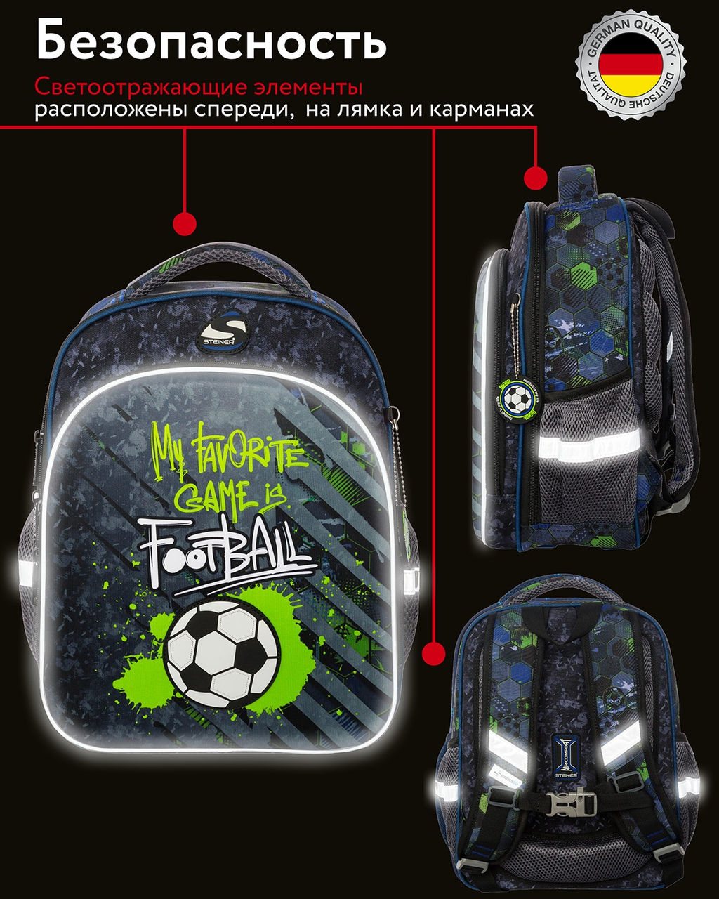 Школьный рюкзак SK1-14 - Steiner фото 12