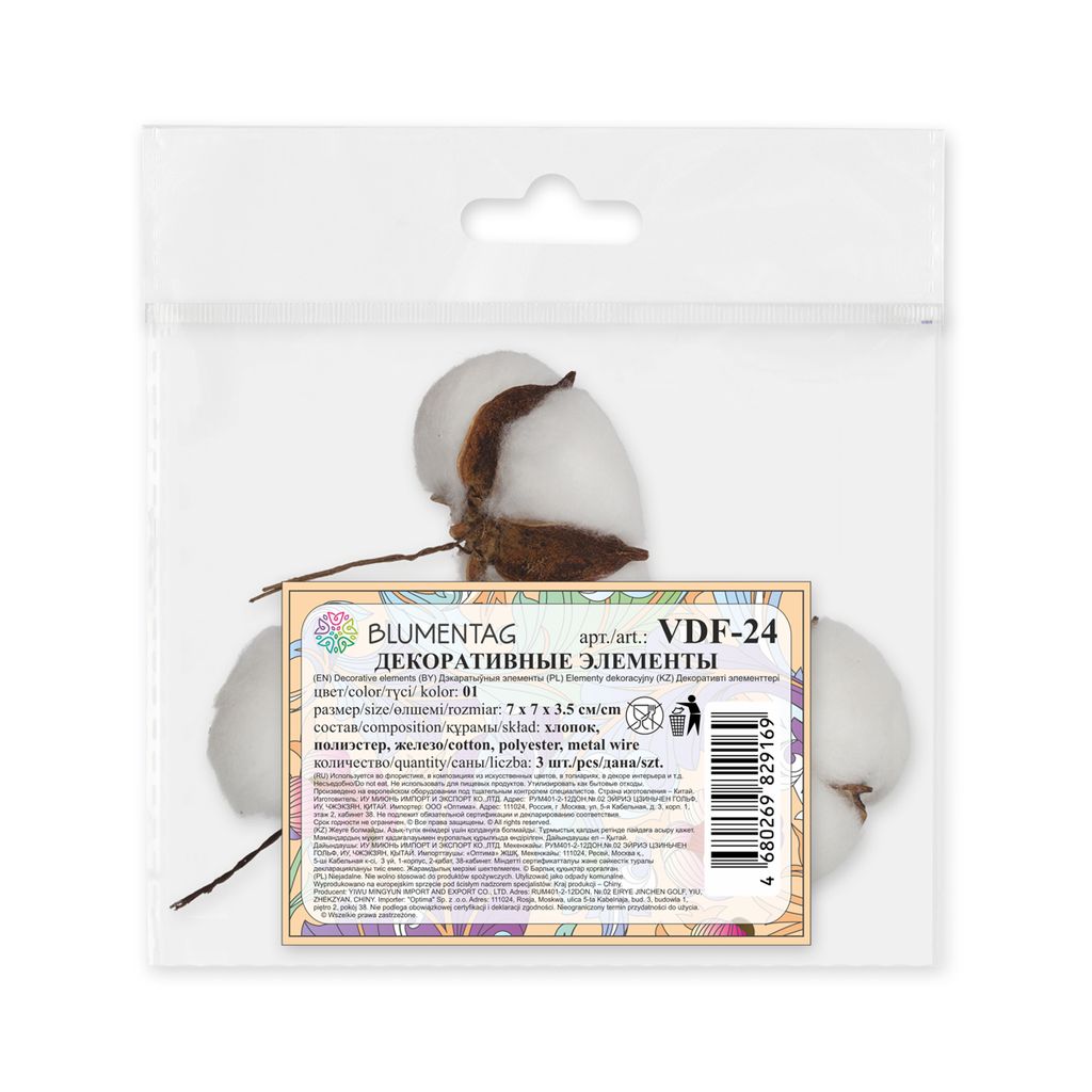 Blumentag VDF-24 Декоративные элементы 5 х 3 шт. 7 x 7 x 3.5 см 01 коробочки хлопка фото 3