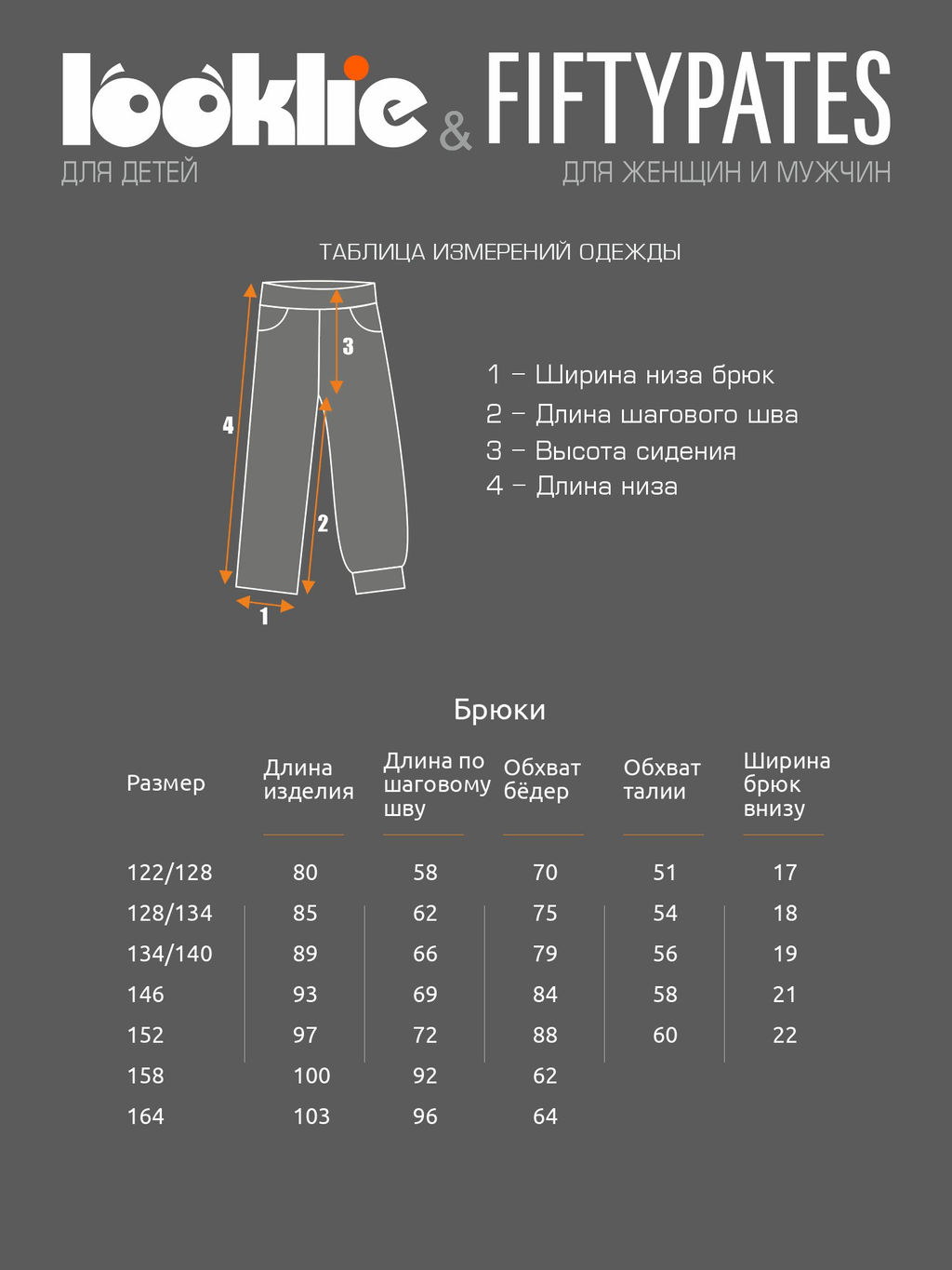 Брюки - Looklie фото 14