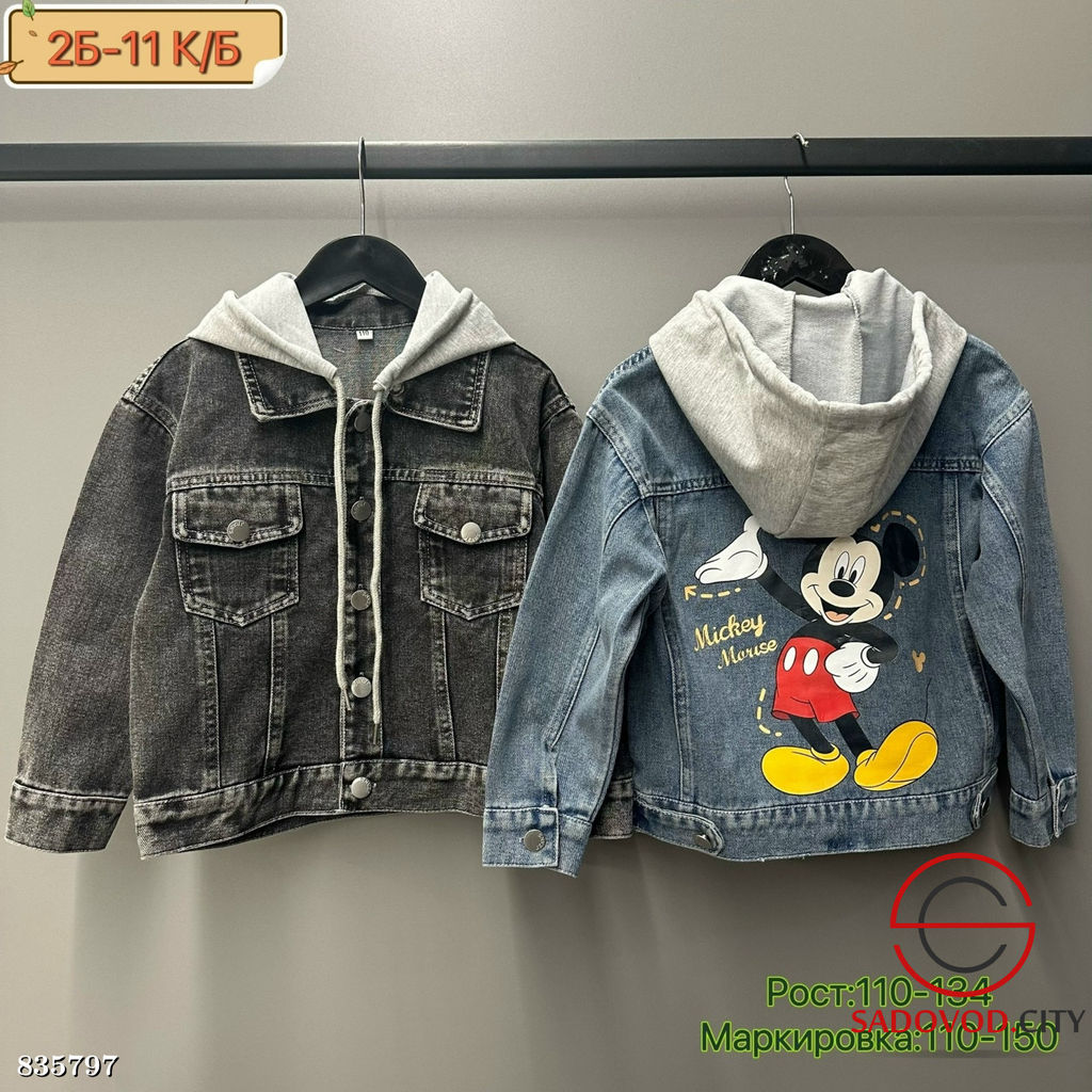 Джинсовая куртка с капюшоном