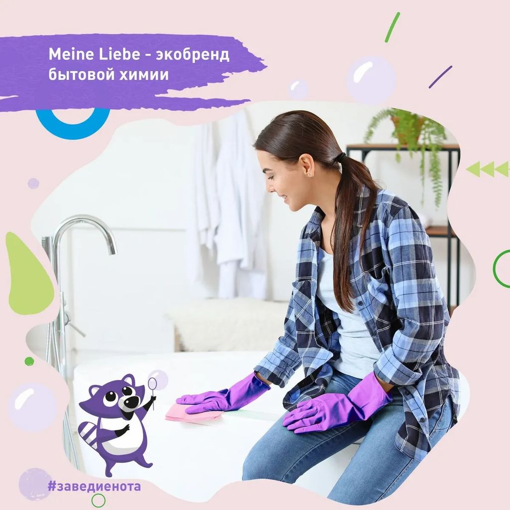 Средство для чистки сантехники ванн, раковин, душевых кабин 500мл / MEINE LIEBE  фото 8