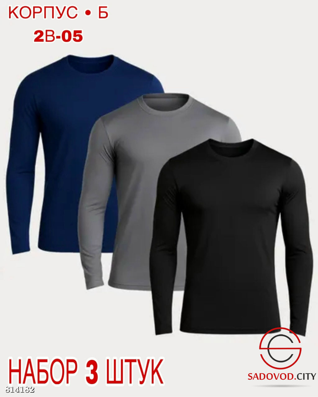 Набор водолазок 3 шт на флисе - Bruno фото 9