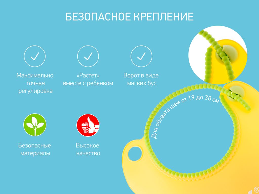Нагрудник для кормления (силикон-резина), жёлтый