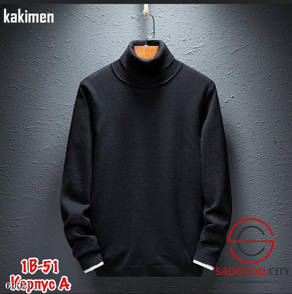 Мужская водолазка однотонная