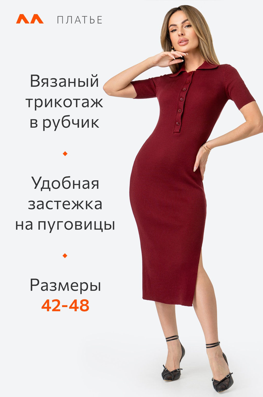 Женское платье-поло в рубчик Happy Fox фото 4