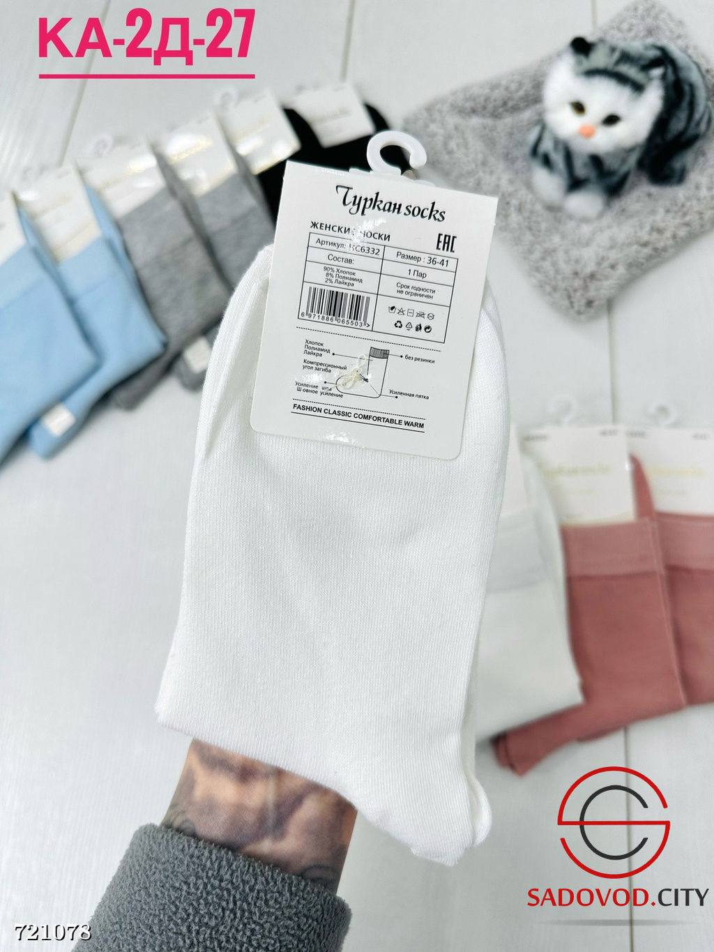 Женские высокие носки, 10 пар