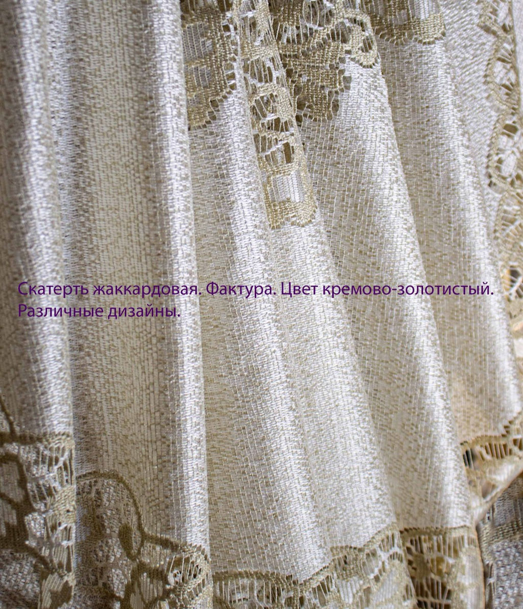 Скатерть арт. 239782/160/3, квадратная, 160 см х 160 см, цвет кремово-золотистый - Firanka фото 2