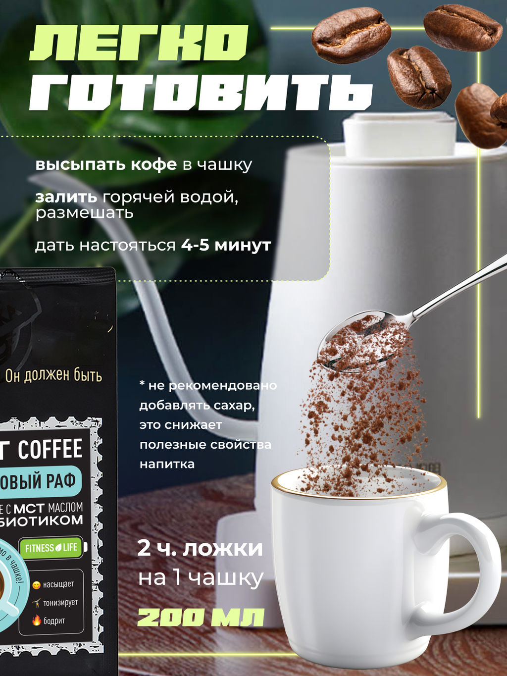 МСТ coffee Кокосовый раф фитнес Madeo 0,200 кг  фото 7