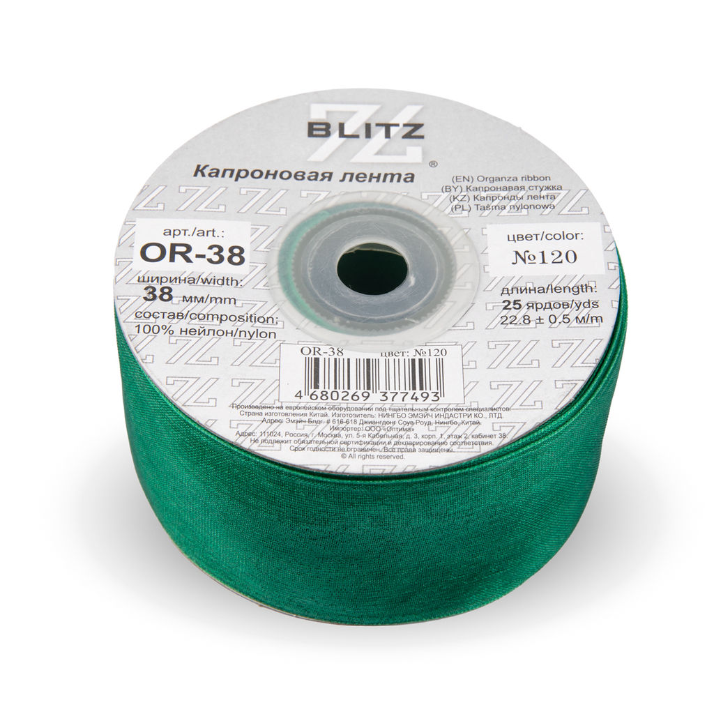 Лента капроновая 38 мм ( 1 1/2 ) BLITZ OR-38 22.8 м  0.5 м СК/Распродажа