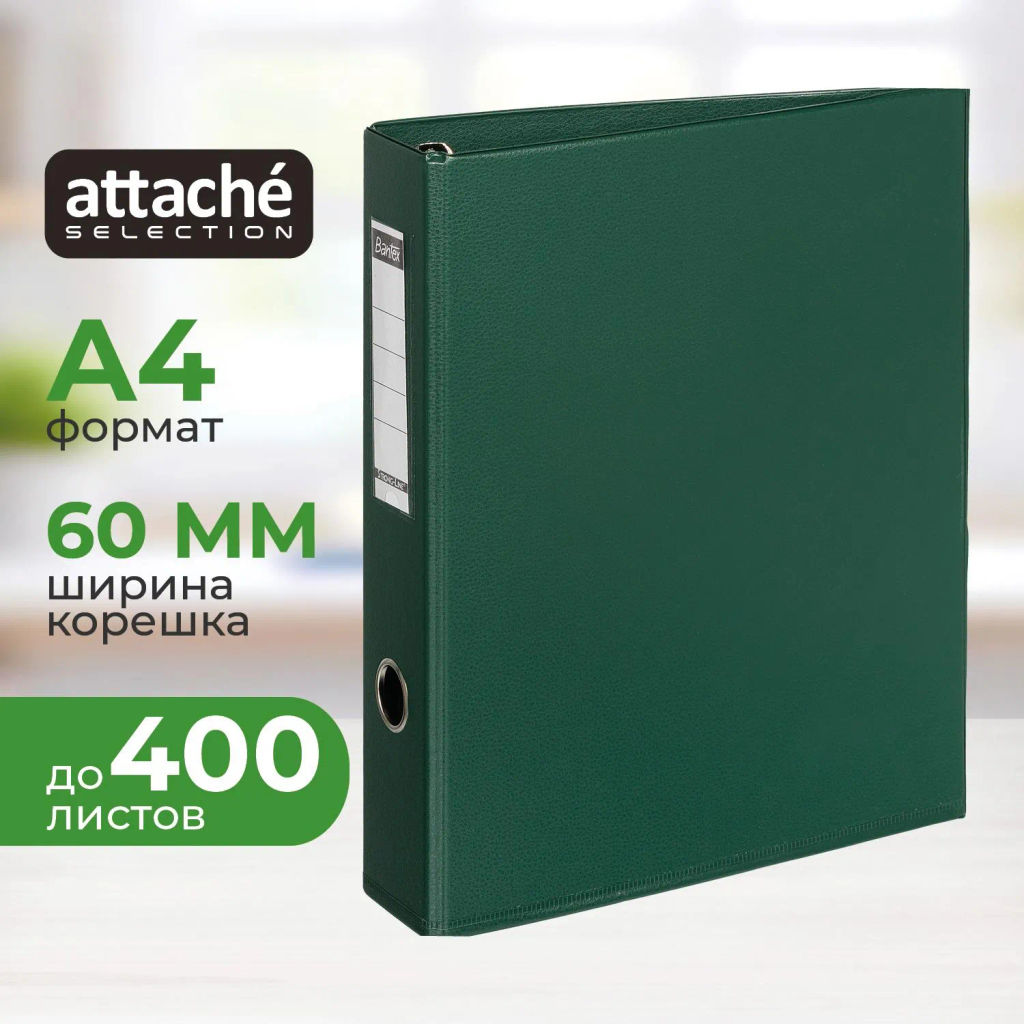 Папка на 4-х кольцах 60мм зеленая - Attache фото 2