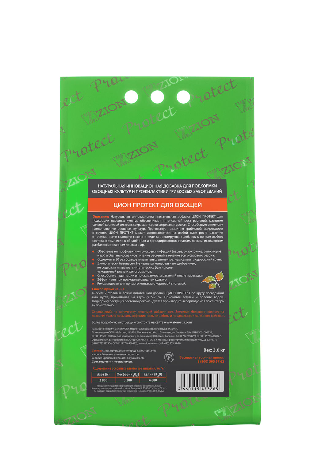 Цион Protect для овощей (ПОЛИМЕРНЫЙ ПАКЕТ 3 КГ) - Zion фото 4