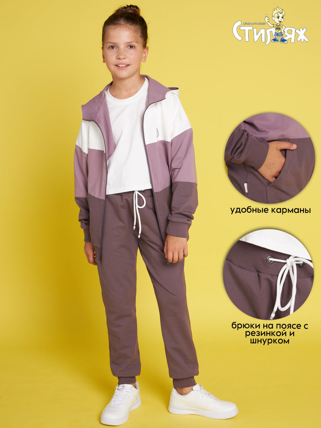 Спортивный костюм Арабеск - Стиляж фото 7