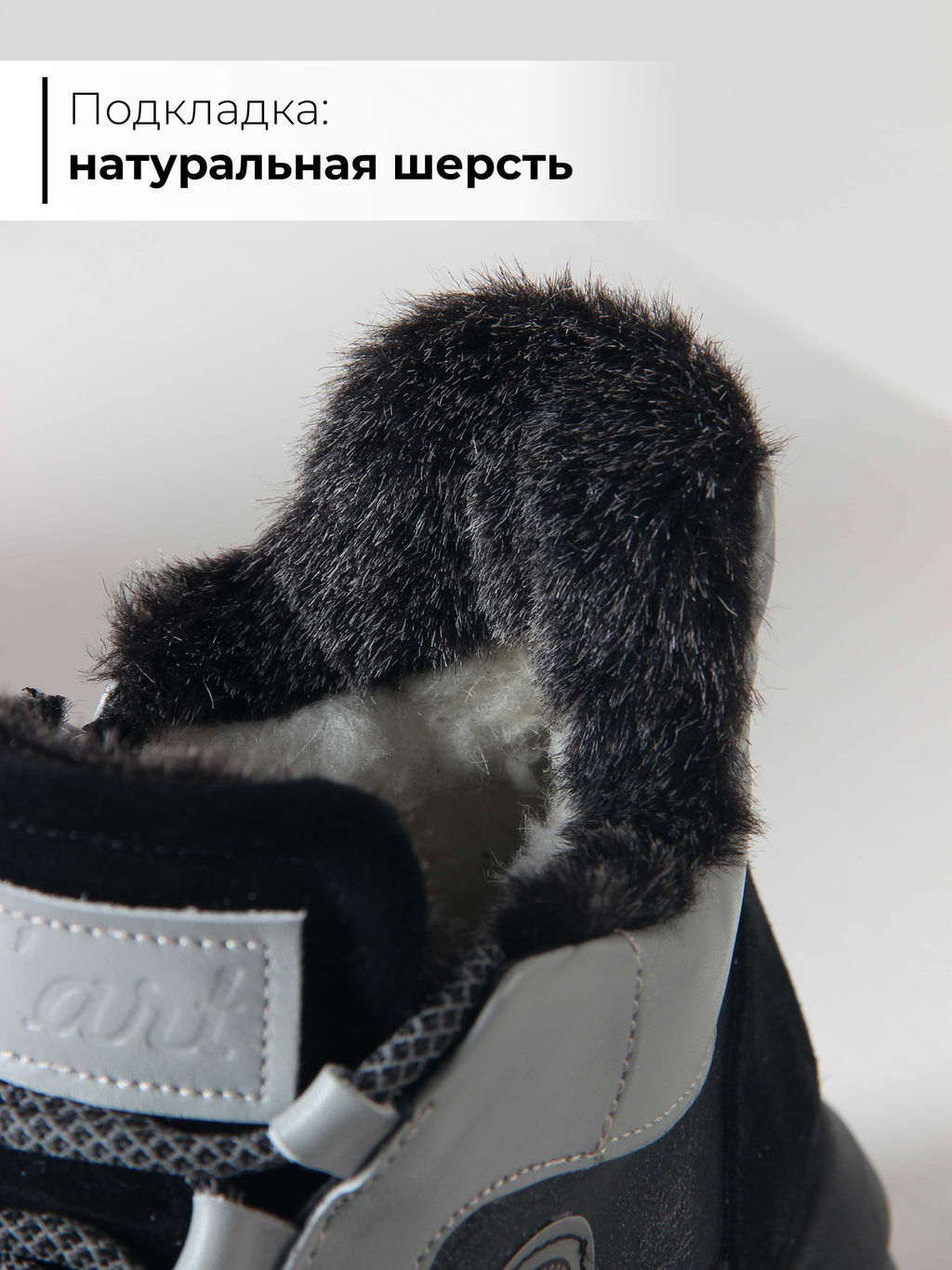 Ботинки 350.uno2bl. черный серый/Мех