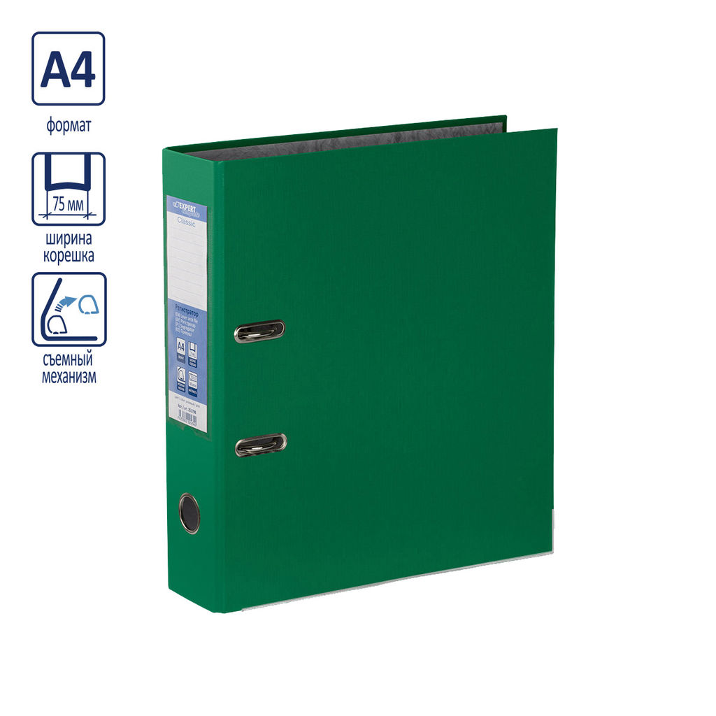 Expert Complete Регистратор PVC, мет.уг. 75 мм 50 шт. Premier A4 арочный механ. (разб.) лён зеленый EC1012235