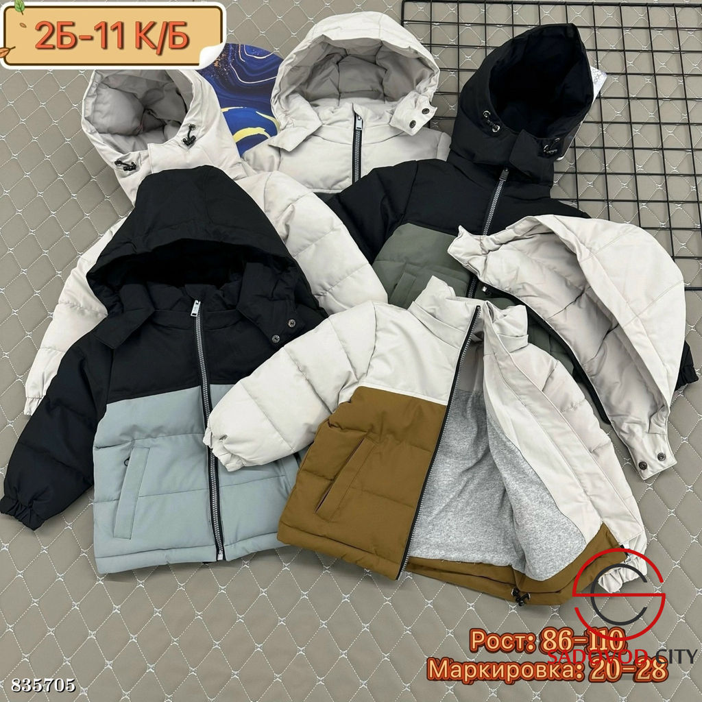 Куртка для мальчика с капюшоном