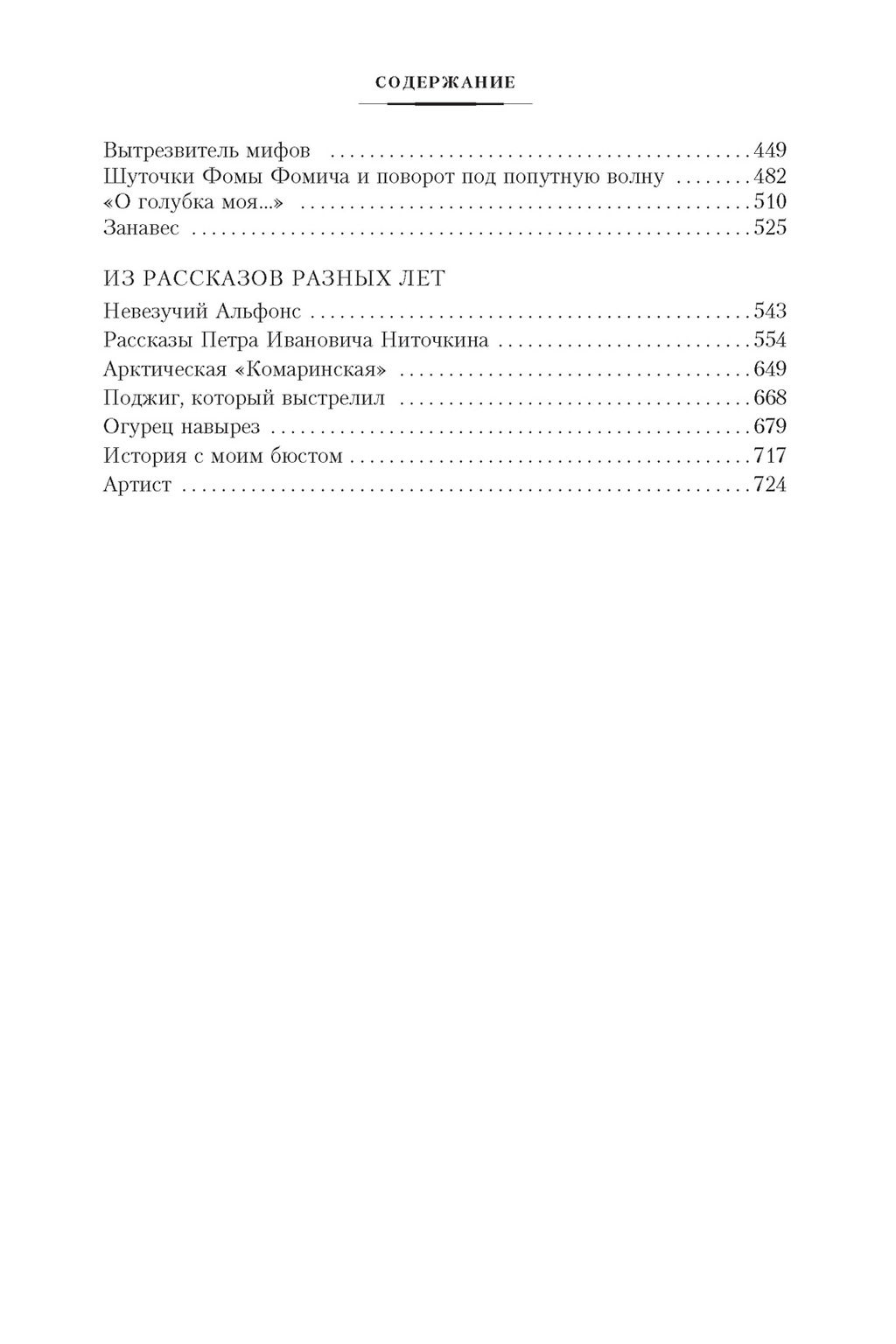 Морские повести и рассказы. Конецкий В. - Азбука фото 3