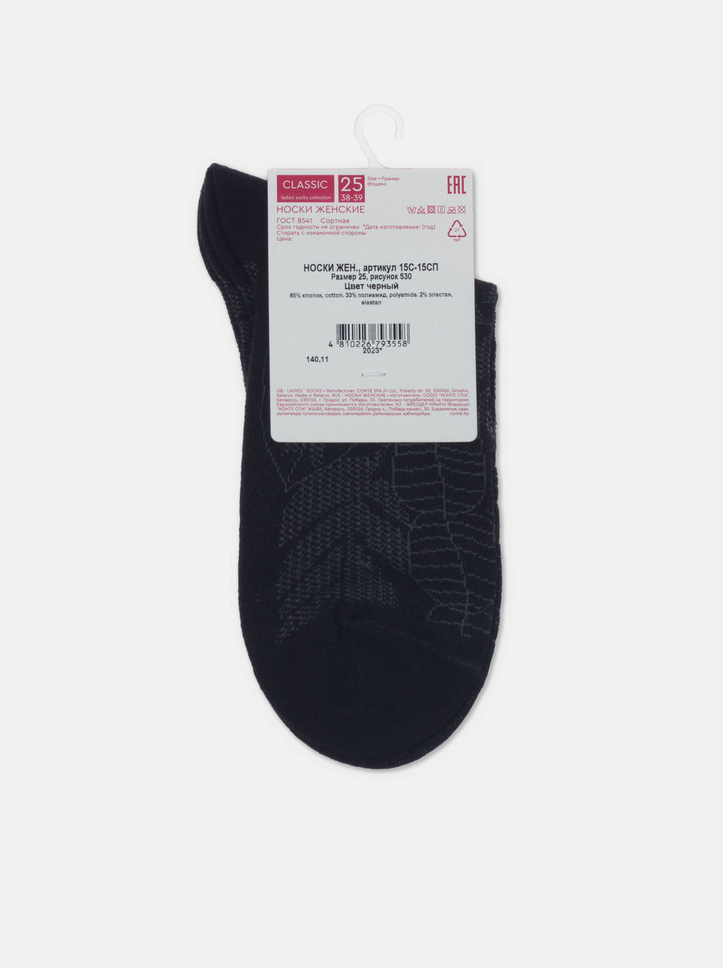 Цена за 2 пары. Носки Классические CONTE CLASSIC Носки женские черный - Conte elegant фото 18