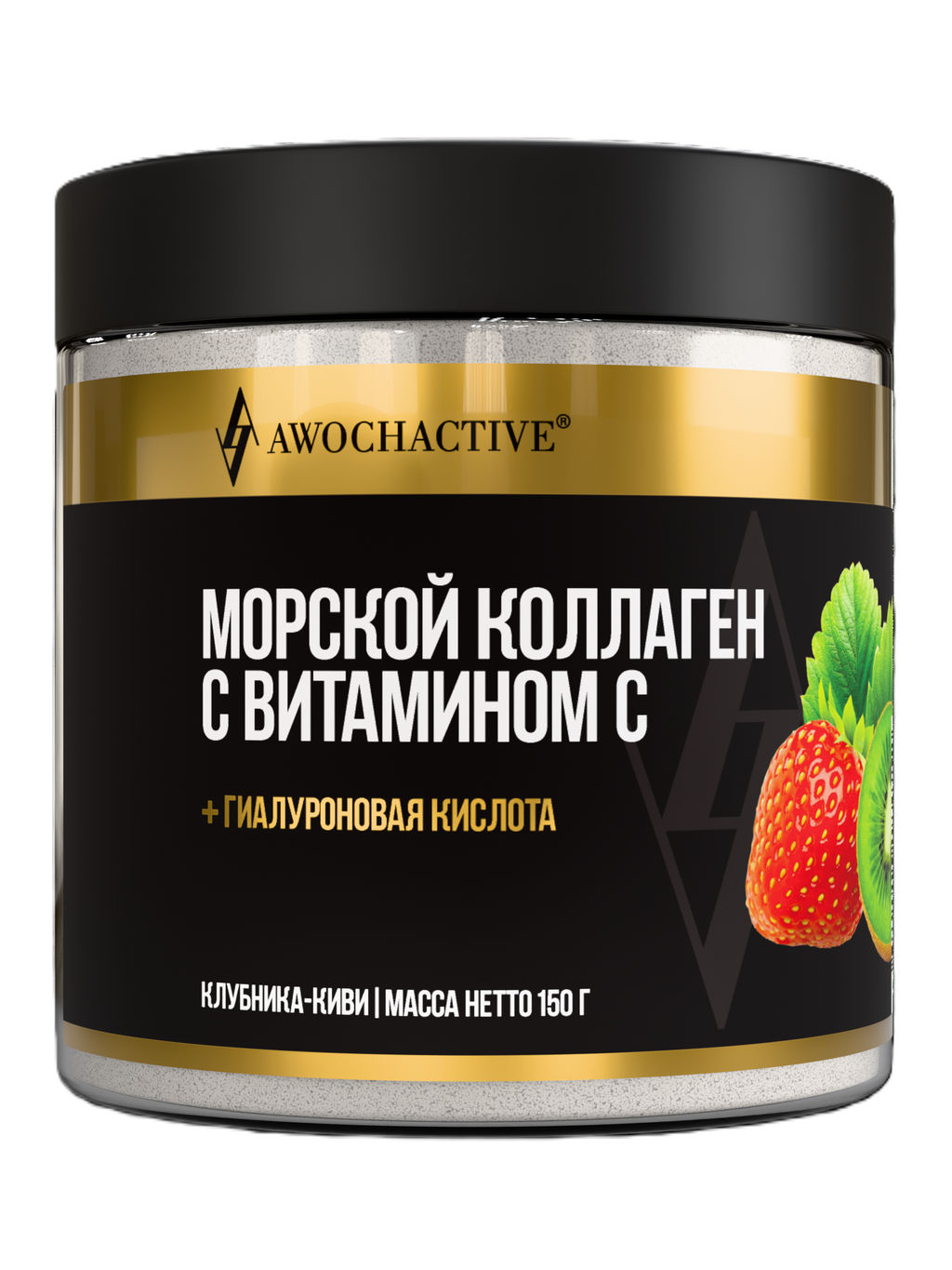(ЧЗ)БАД КОЛЛАГЕН МОРСКОЙ С ВИТАМИНОМ С клубника & киви 150 г тм AWOCHACTIVE  фото 3
