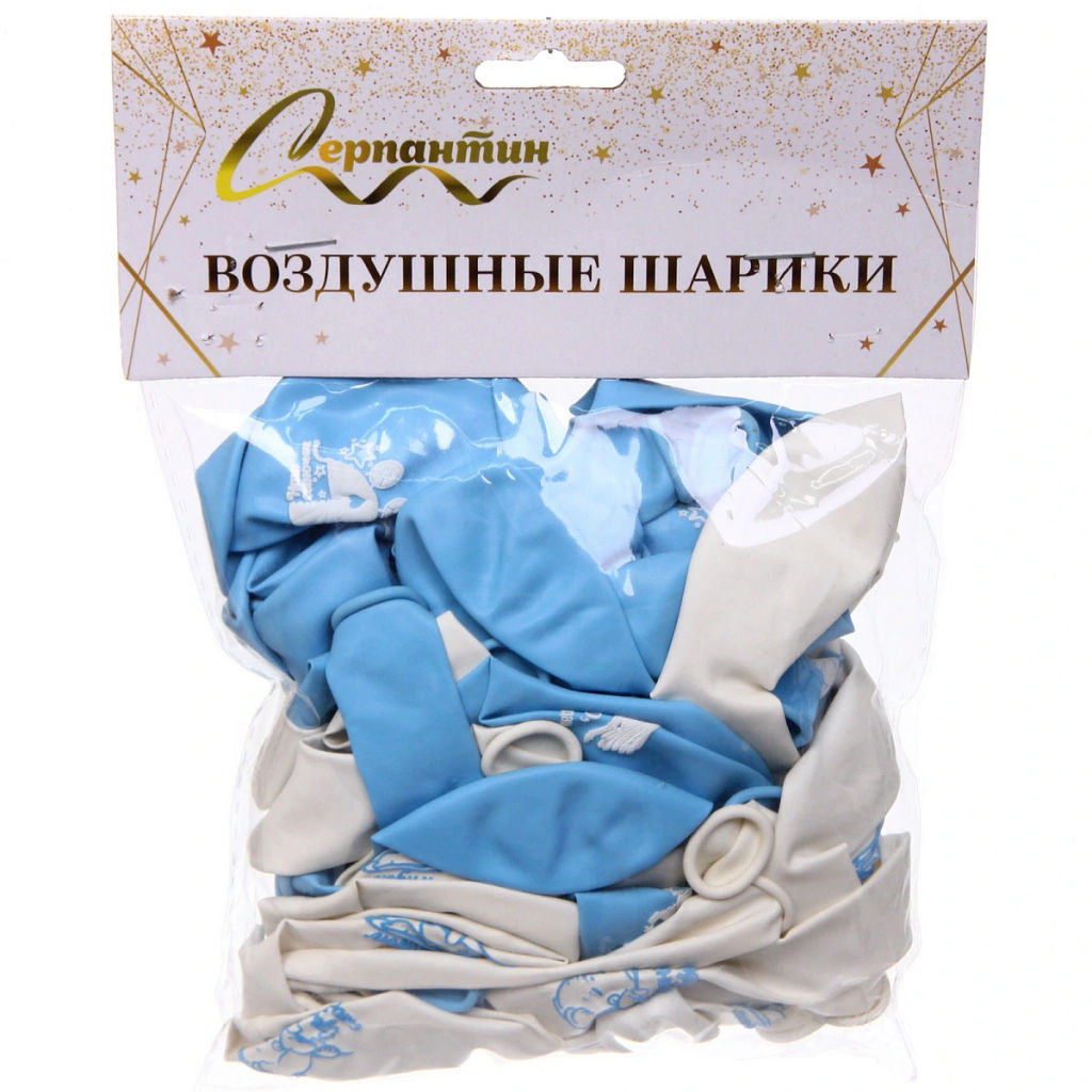 Воздушные шары 50 шт, 10"/25см "Наш сыночек", Голубой/белый