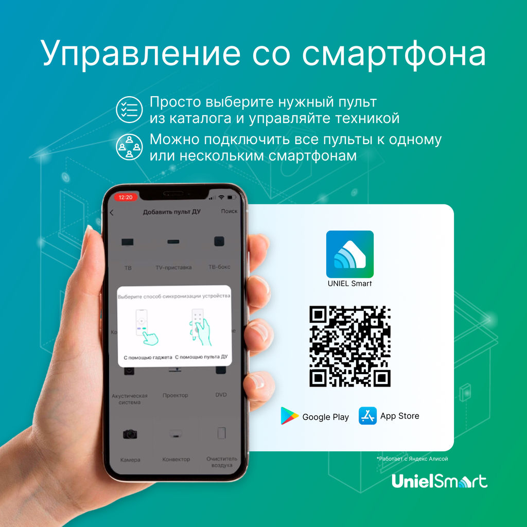 ULC-A700 18M/WF BLACK Умный ИК-пульт Wi-Fi, универсальный. micro-USB 5V (в/к). 18м. Черный. Голосовое управление+приложение UnielSmart. TM Uniel - Volpe фото 4