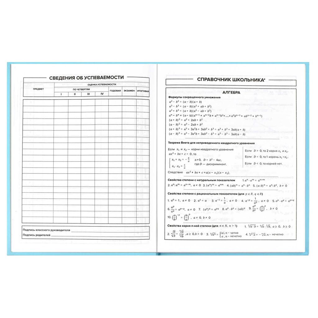 Дневник школьный арт. 56342001 ХОМЯК НА ОТДЫХЕ - Феникс+ фото 8