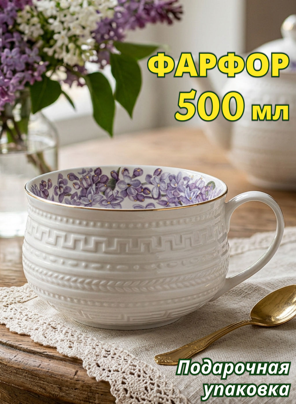 БУЛЬОННИЦА LEFARD LILAC 500 МЛ  фото 5
