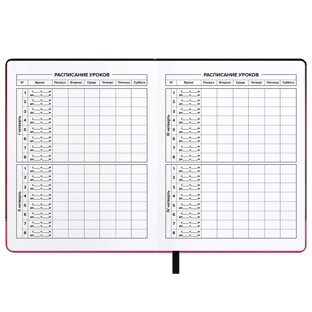 Дневник школьный арт. 68708 / 15 ФРАЗЫ С ХАРАКТЕРОМ